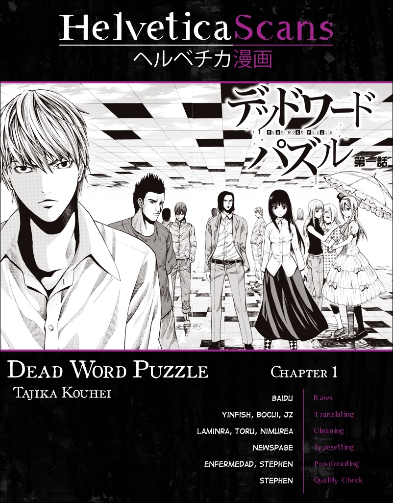 Dead Word Puzzle Chapter 1 #1