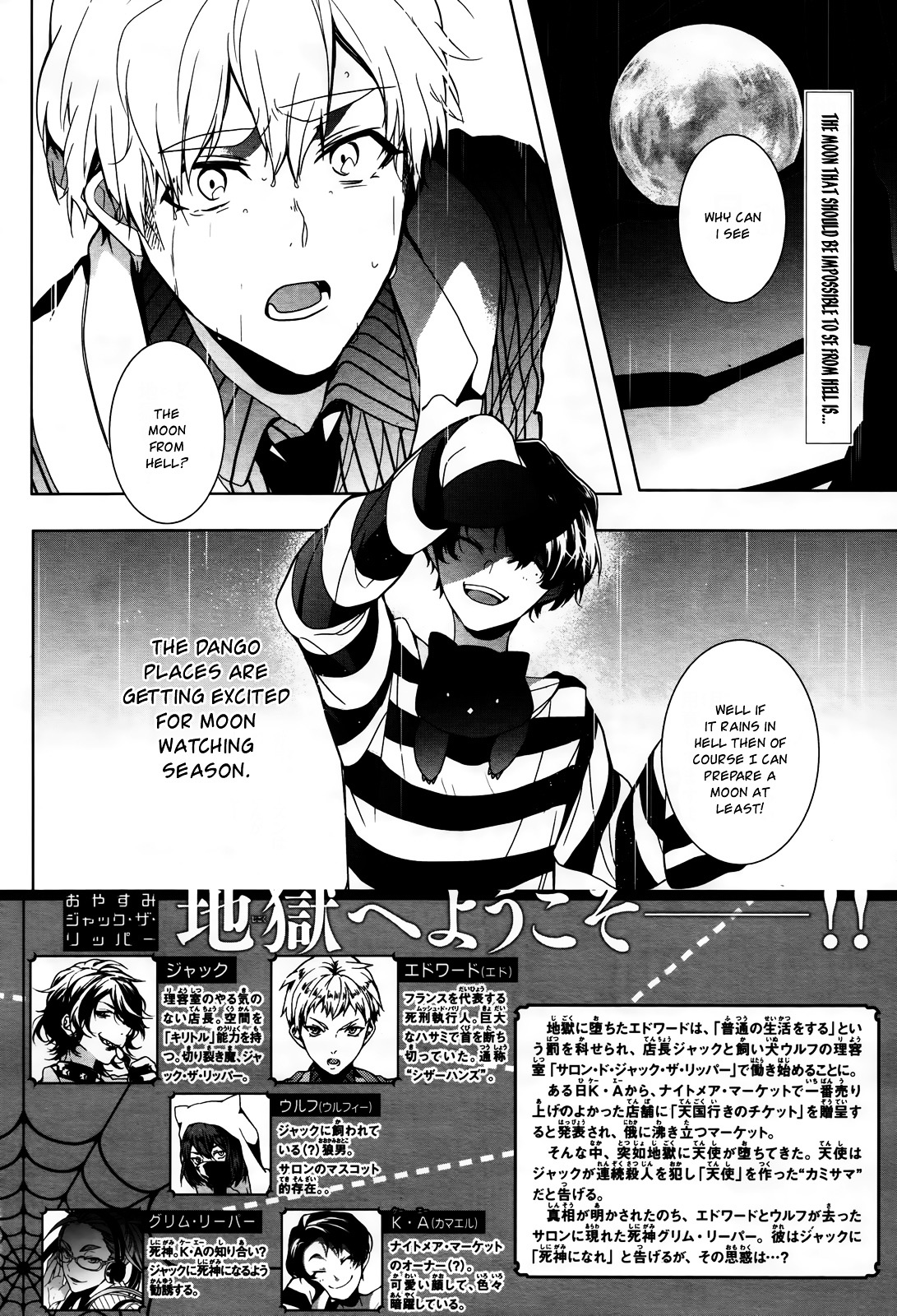 Oyasumi Jack The Ripper Chapter 12 #2