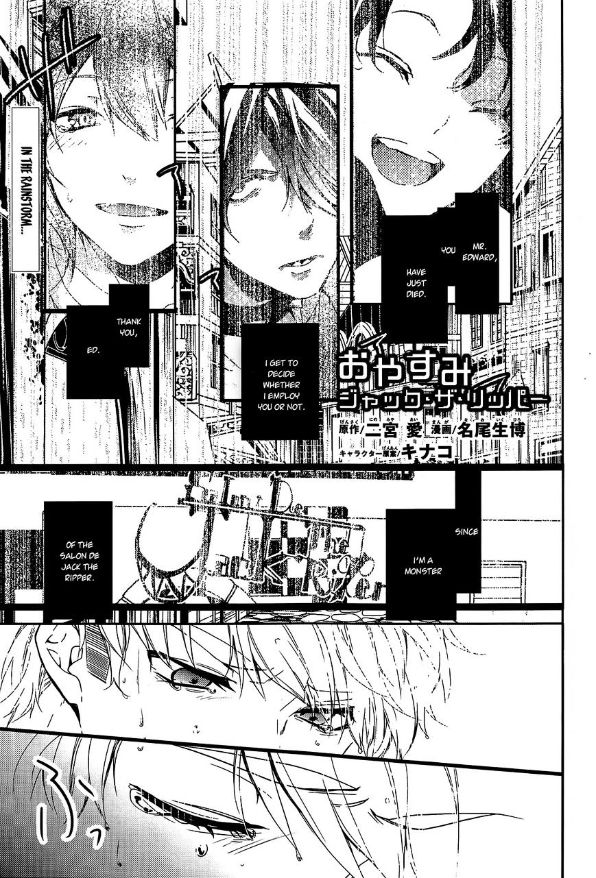 Oyasumi Jack The Ripper Chapter 11 #1