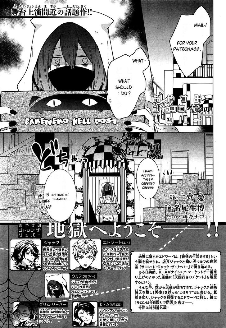 Oyasumi Jack The Ripper Chapter 10 #1