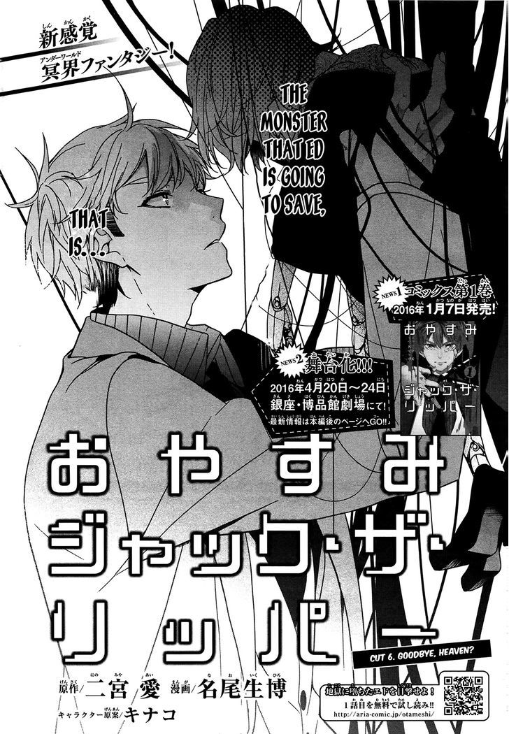 Oyasumi Jack The Ripper Chapter 6 #2