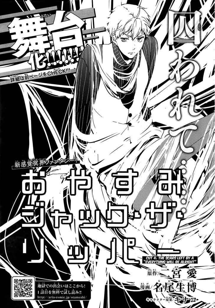 Oyasumi Jack The Ripper Chapter 4 #1