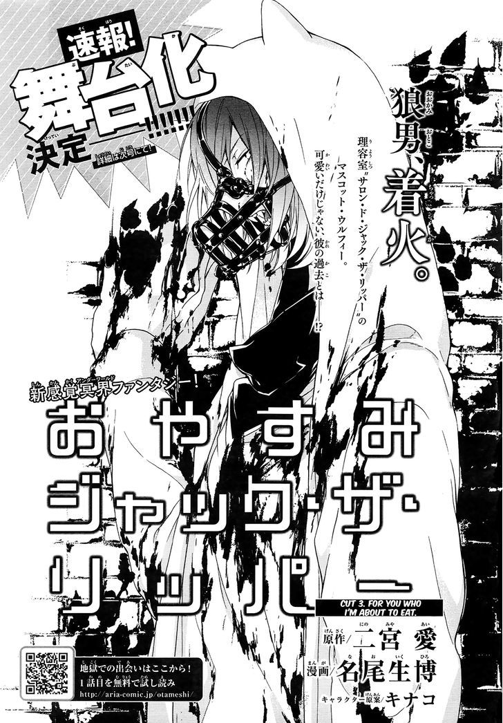 Oyasumi Jack The Ripper Chapter 3 #2