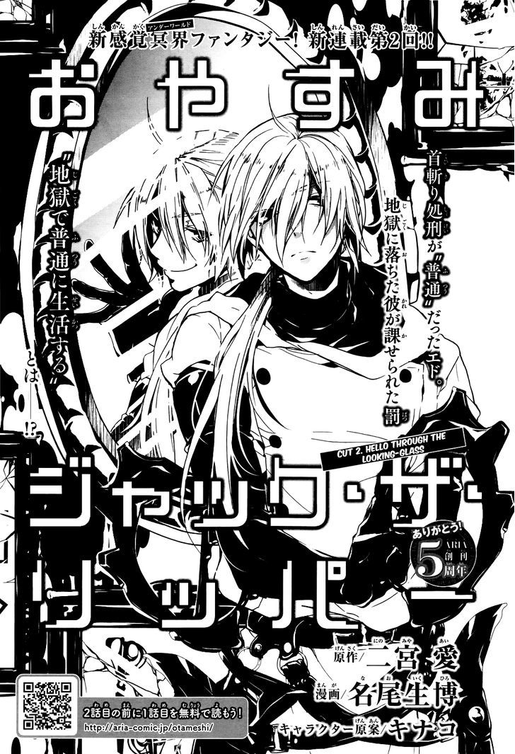 Oyasumi Jack The Ripper Chapter 2 #2