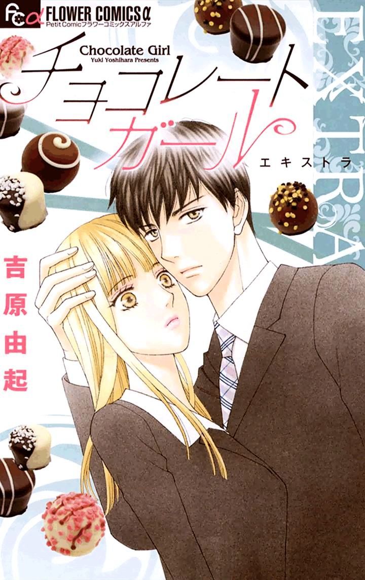 Chocolate Girl Chapter 16 #1