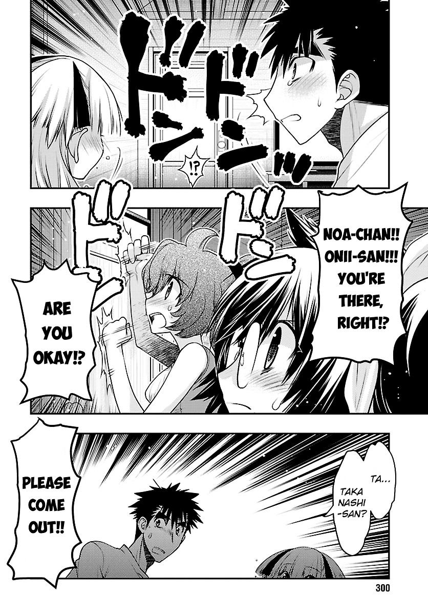 Oniichan Control Chapter 30 #17