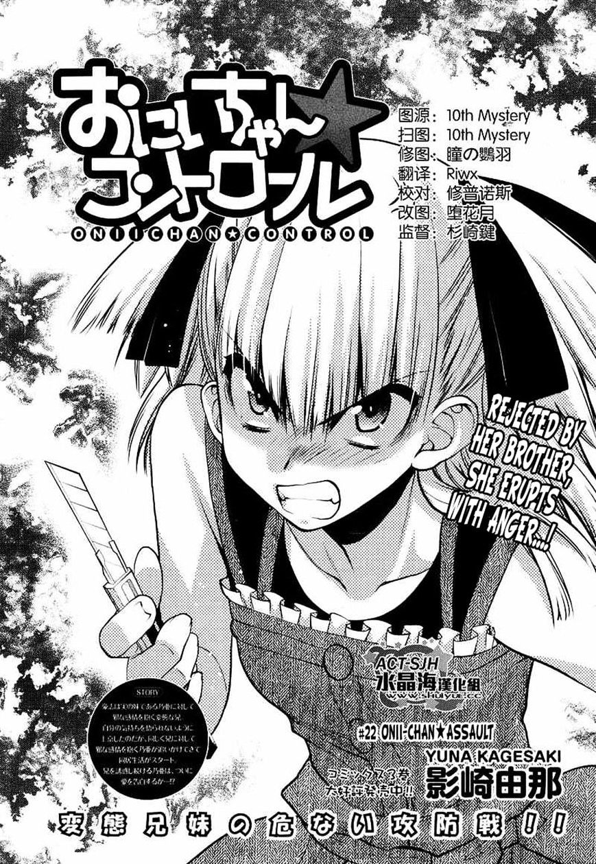 Oniichan Control Chapter 22 #1