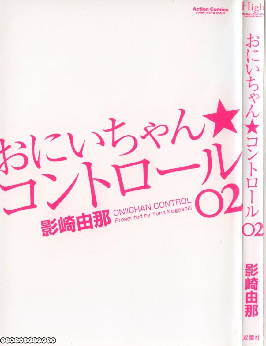 Oniichan Control Chapter 13.5 #3