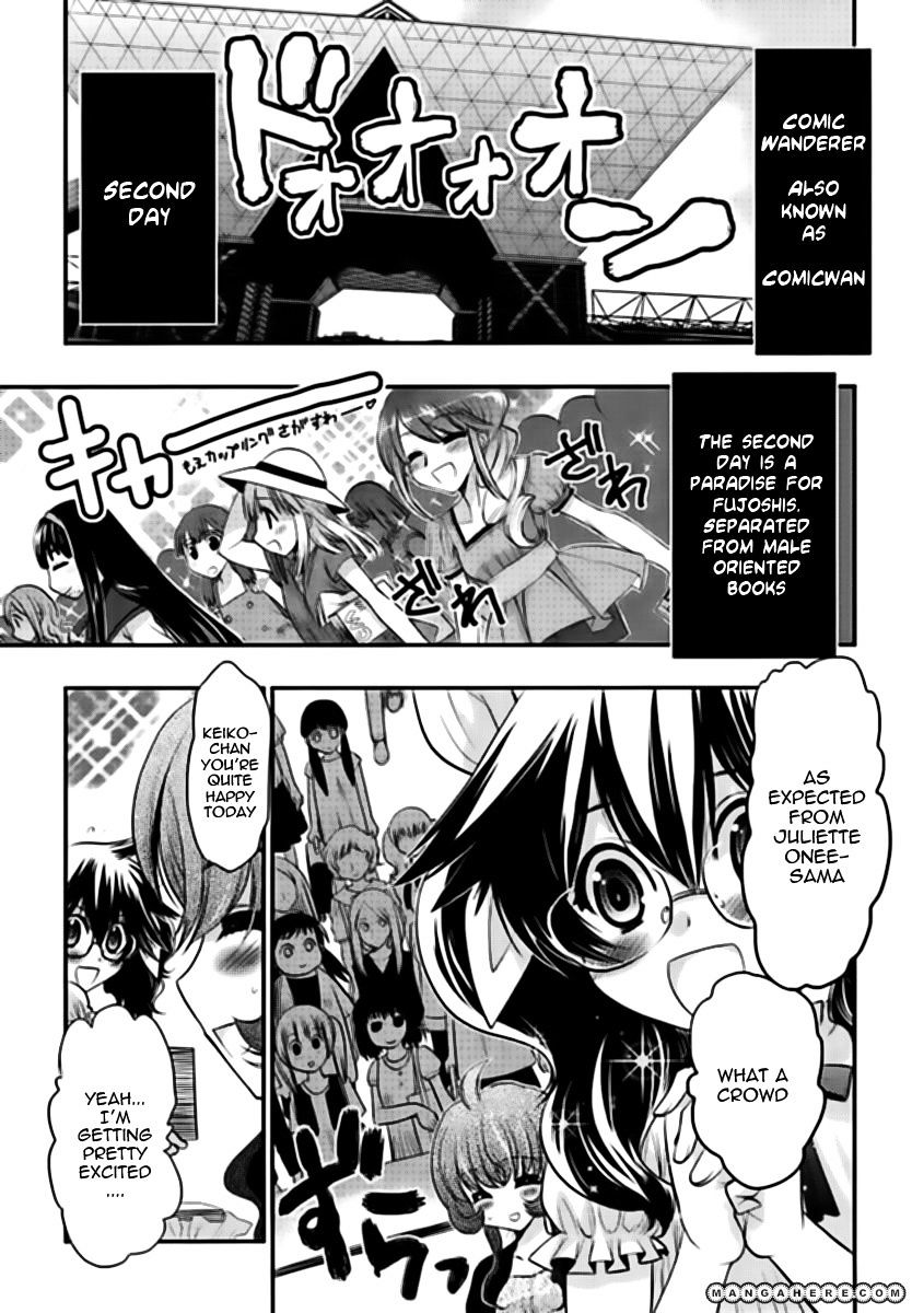 Oniichan Control Chapter 14 #17