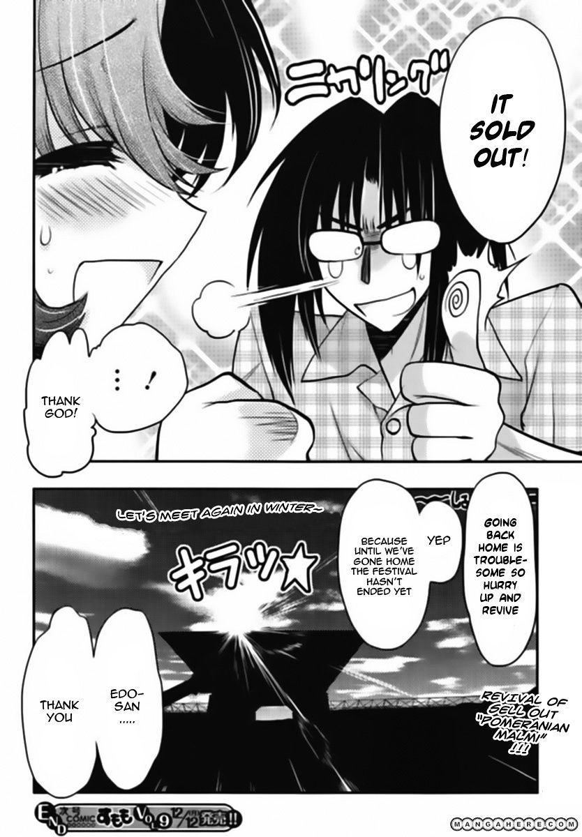 Oniichan Control Chapter 14 #26