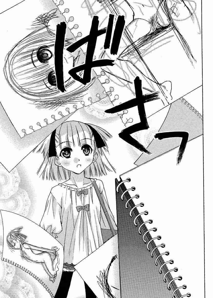 Oniichan Control Chapter 8 #17