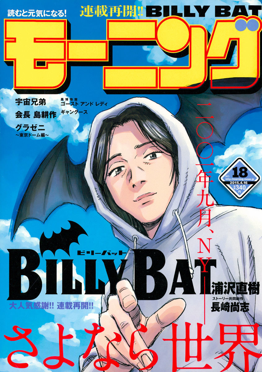 Billy Bat Chapter 134 #1
