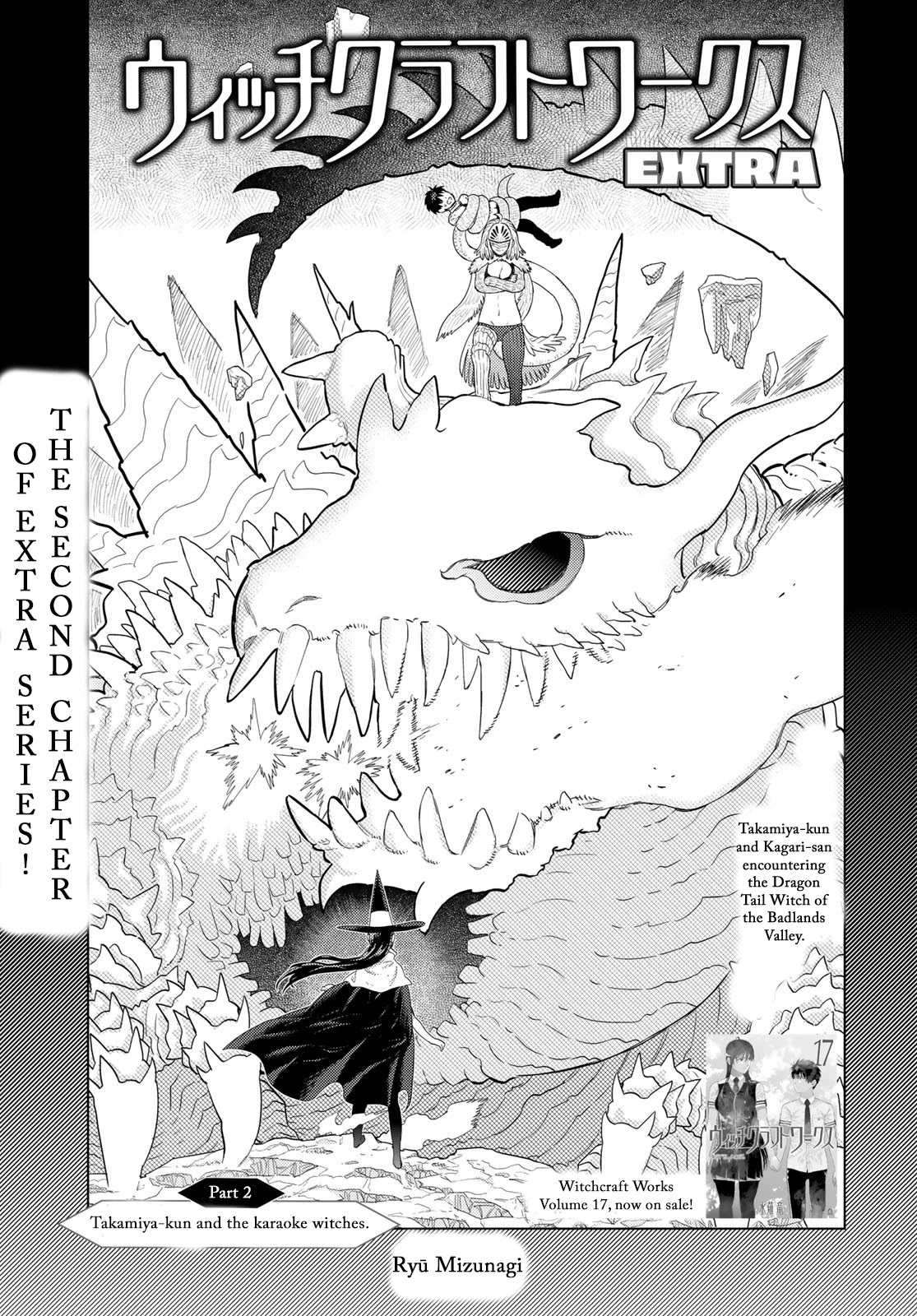 Witchcraft Works Chapter 109.5 #1