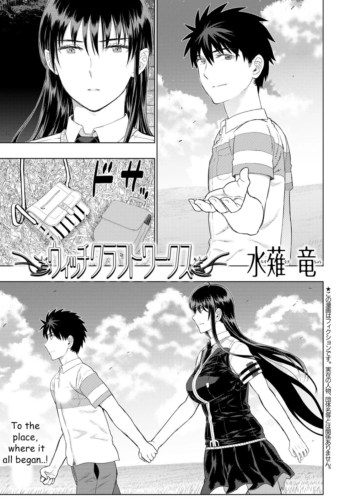 Witchcraft Works Chapter 108 #1