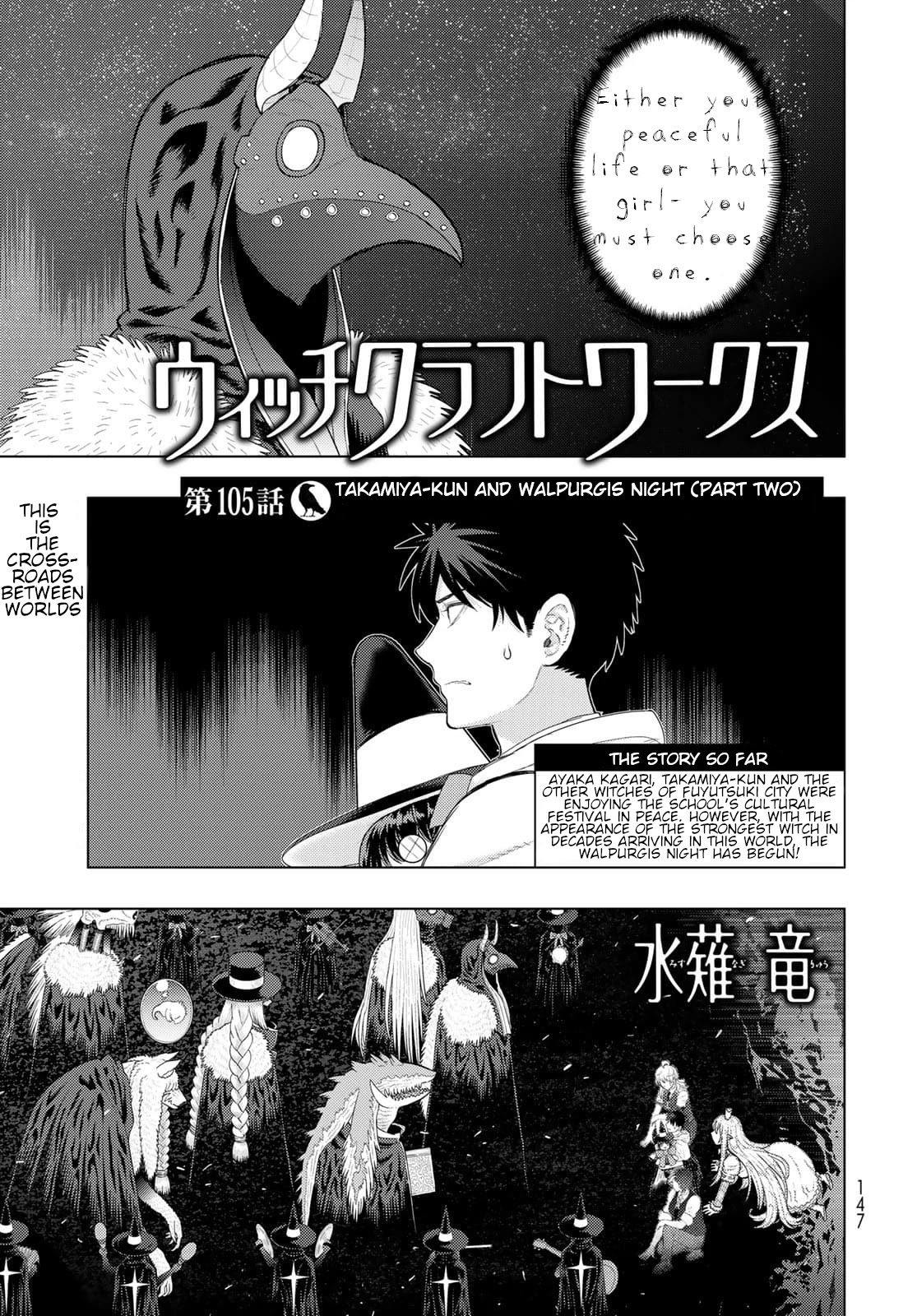 Witchcraft Works Chapter 105 #1