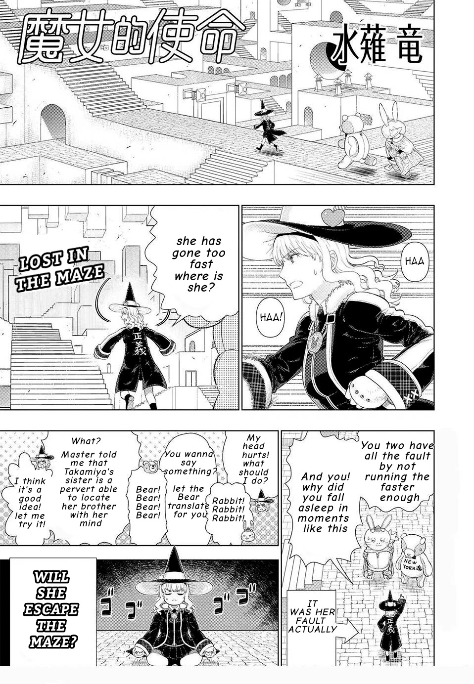 Witchcraft Works Chapter 97 #1