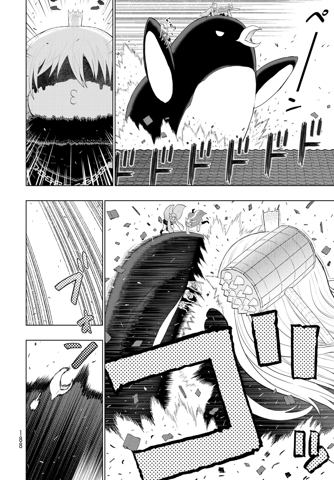 Witchcraft Works Chapter 93 #6