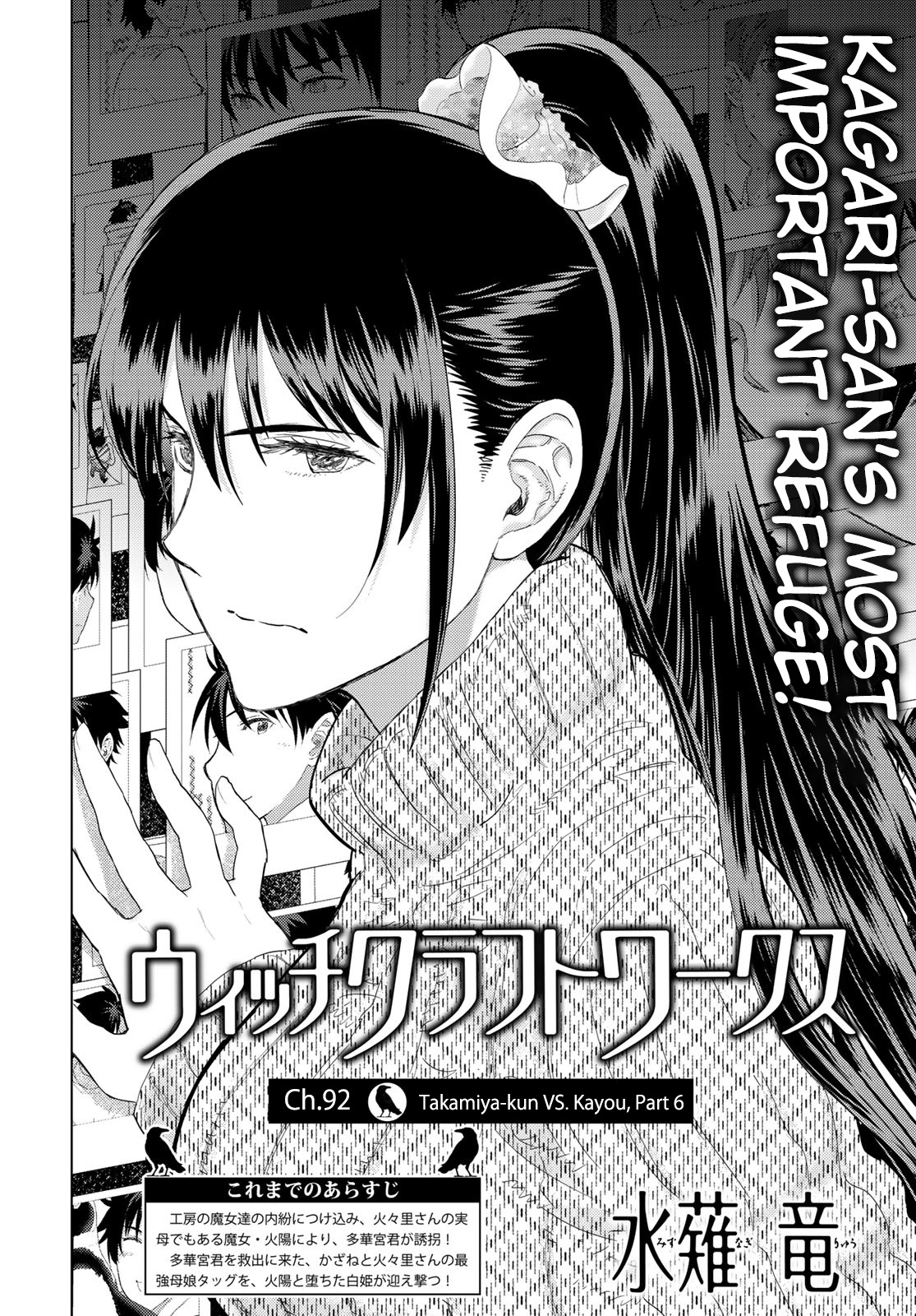 Witchcraft Works Chapter 92 #2