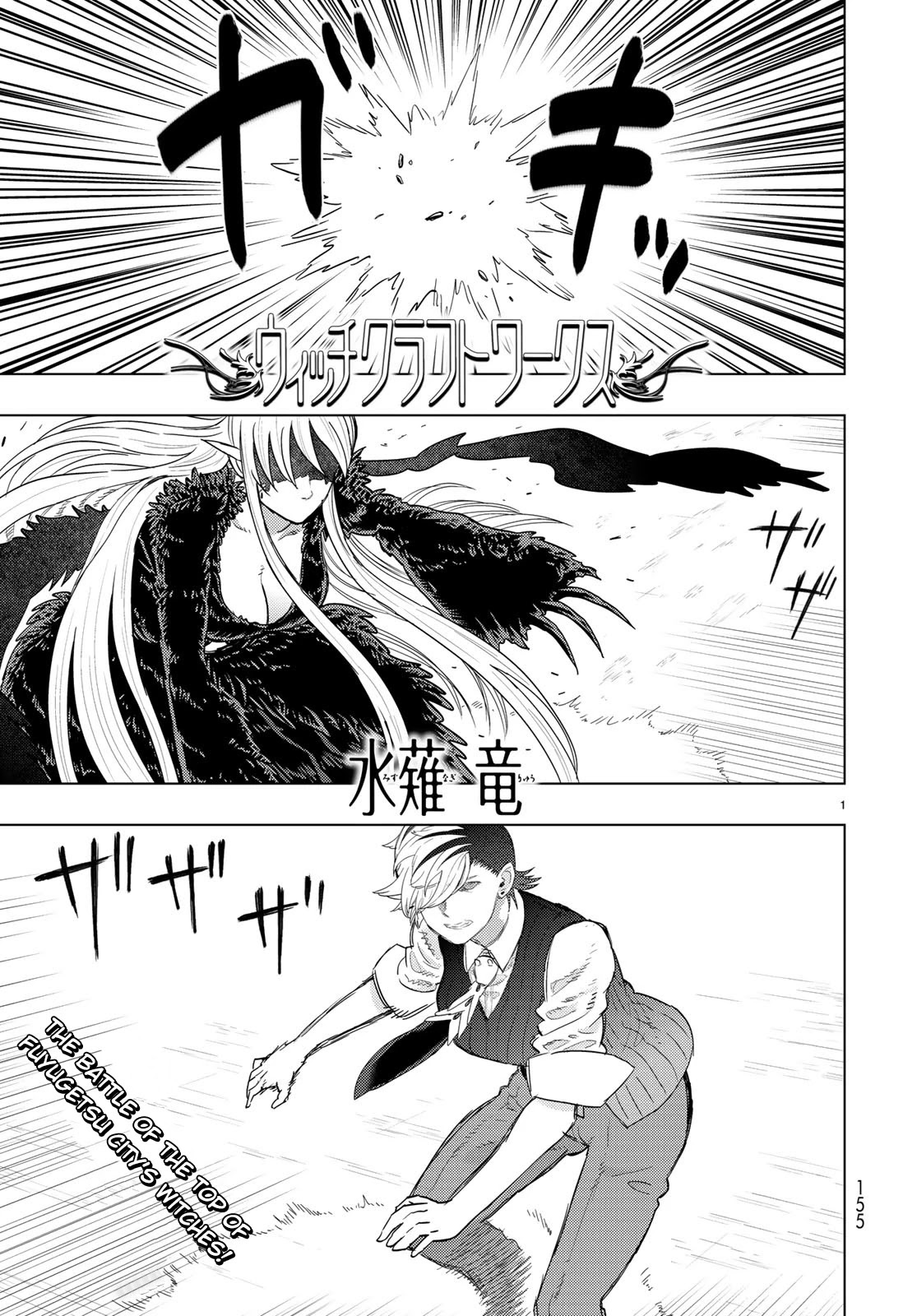 Witchcraft Works Chapter 90 #1