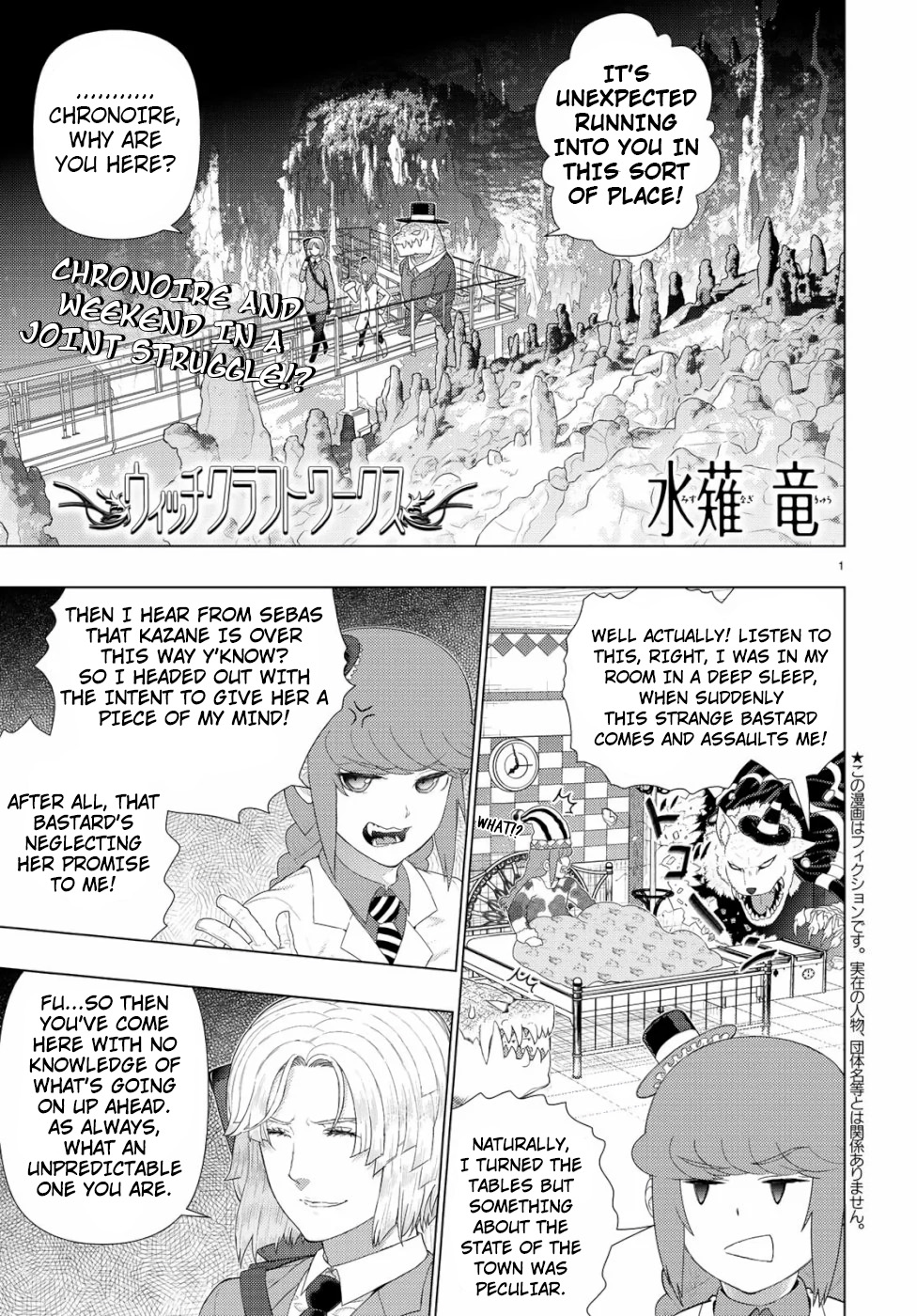 Witchcraft Works Chapter 87 #1