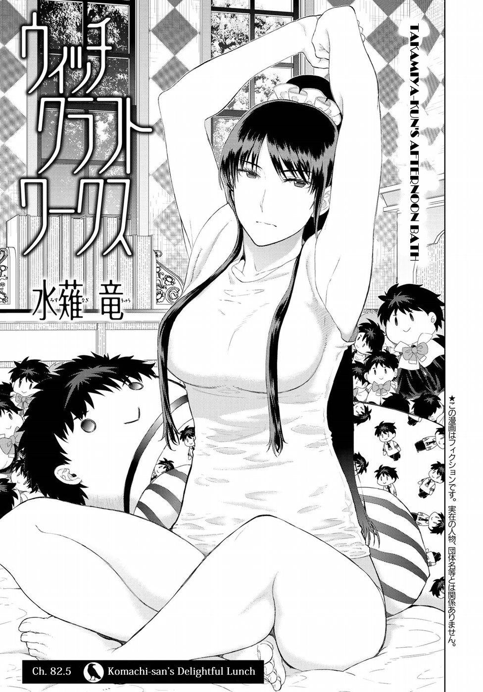 Witchcraft Works Chapter 82.5 #1