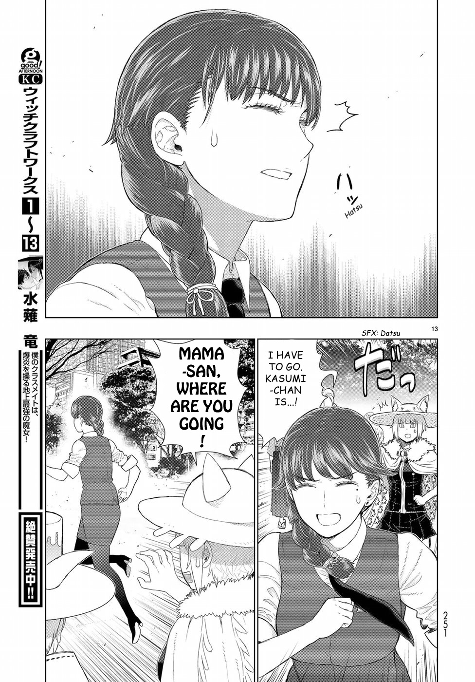 Witchcraft Works Chapter 82.5 #15