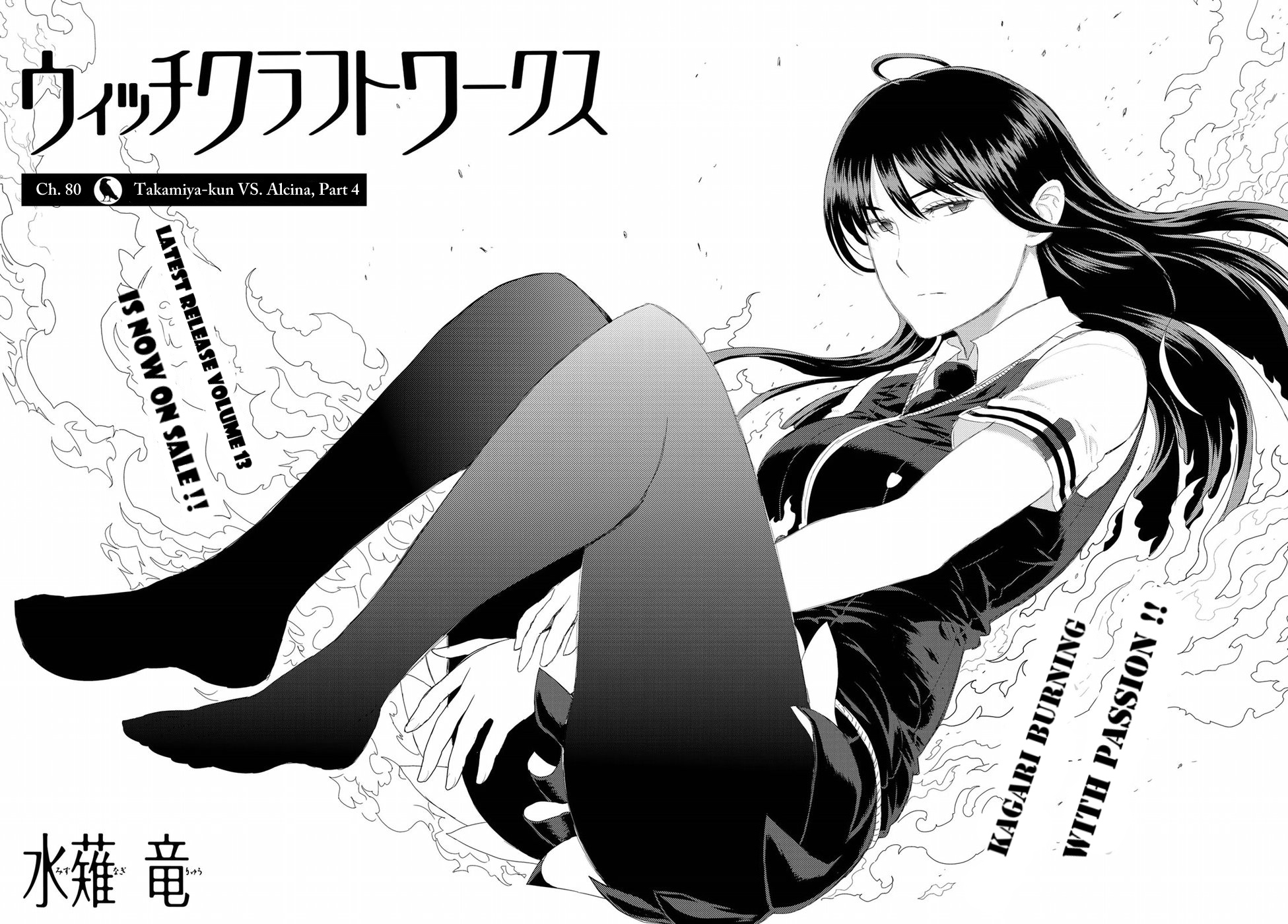 Witchcraft Works Chapter 80 #4