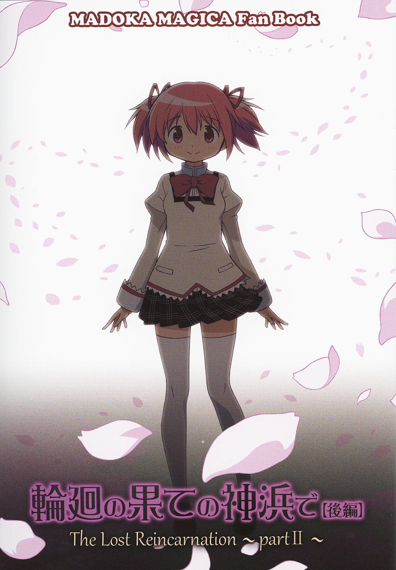 Mahou Shoujo Madoka★Magica- Magia Record: The Lost Reincarnation (Doujinshi) Chapter 1 #3