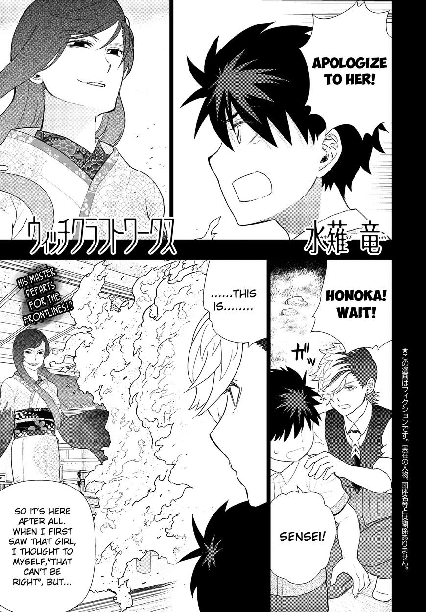 Witchcraft Works Chapter 56 #1
