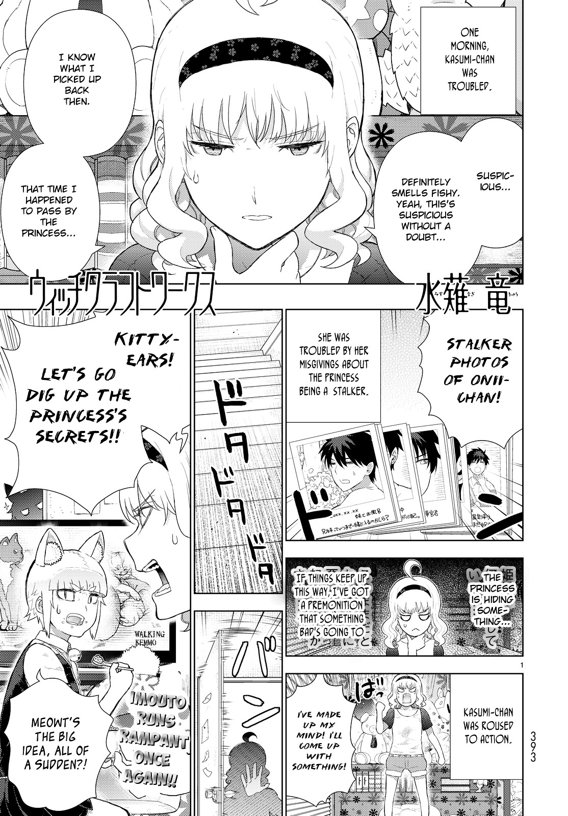 Witchcraft Works Chapter 54.5 #1