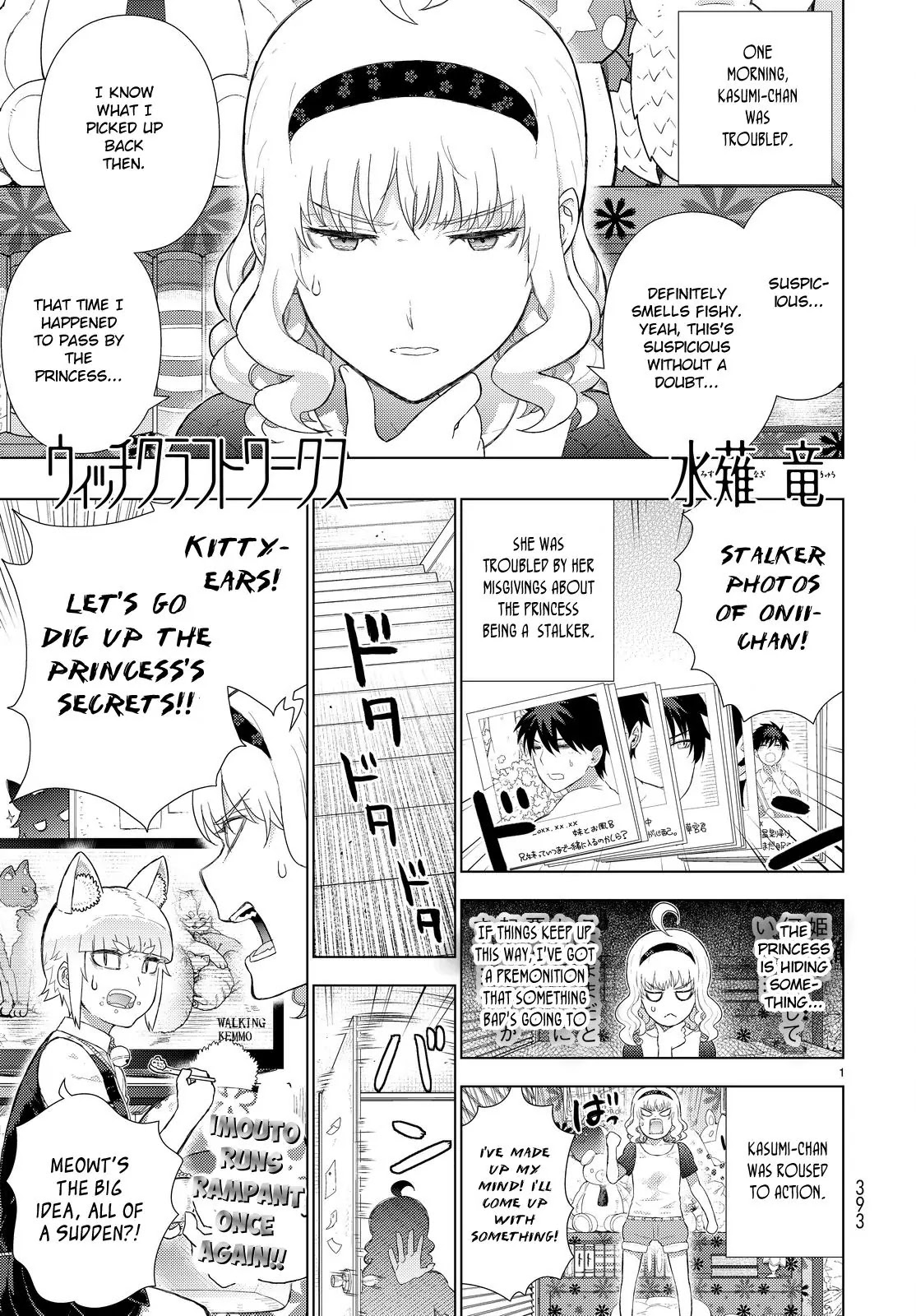 Witchcraft Works Chapter 54.6 #1