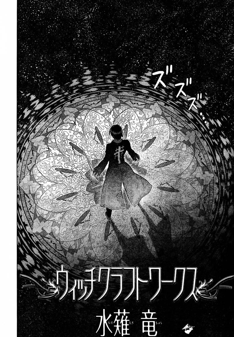 Witchcraft Works Chapter 27 #3