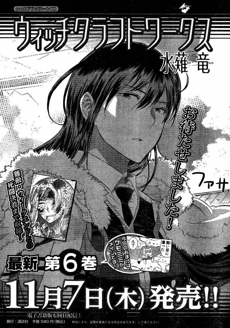 Witchcraft Works Chapter 28 #22