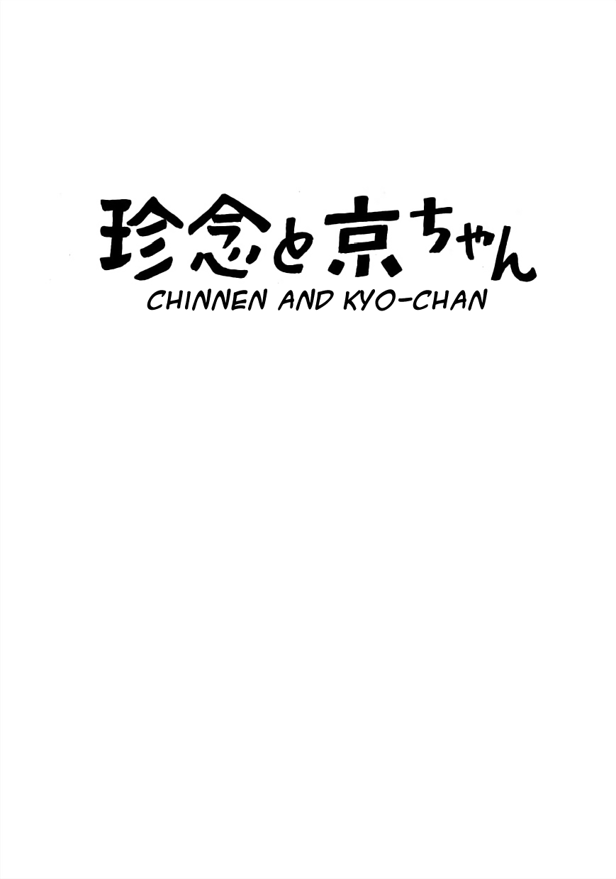 Maa-Chan No Nikkichou Chapter 2 #1