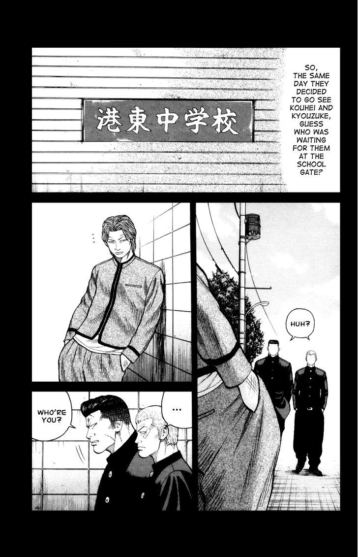 Crows Gaiden - Katagiri Ken Monogatari Chapter 7 #7