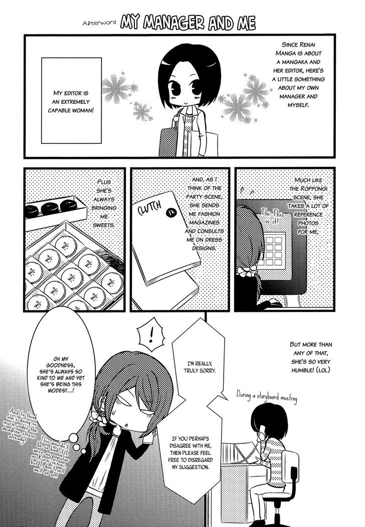 Renai Manga Chapter 6.5 #11