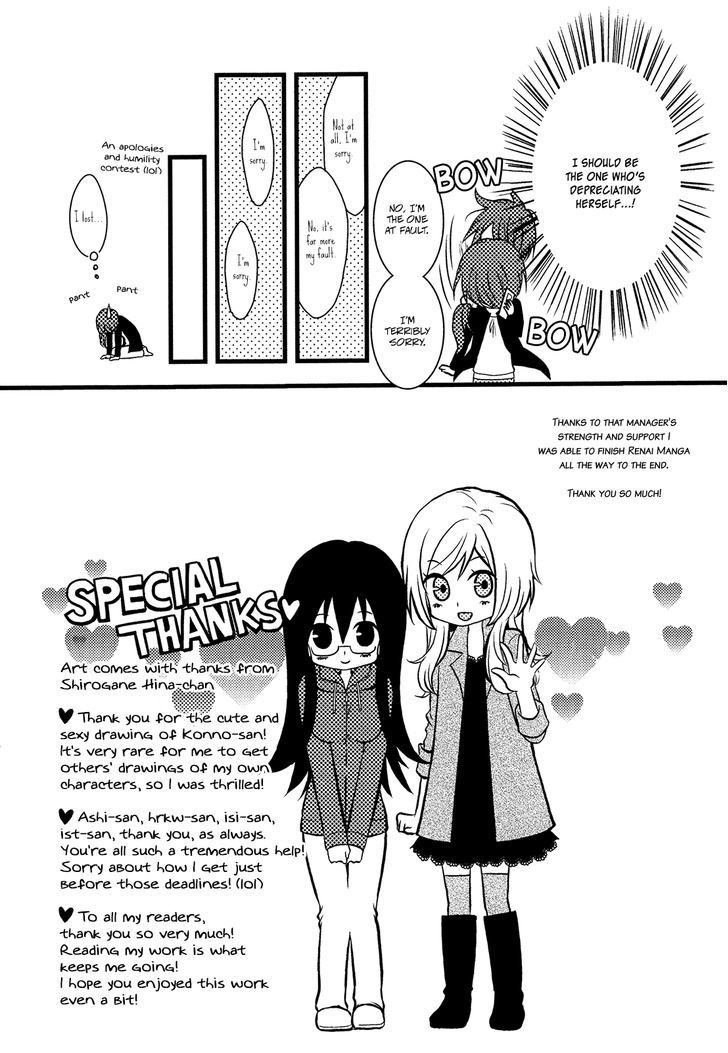 Renai Manga Chapter 6.5 #12