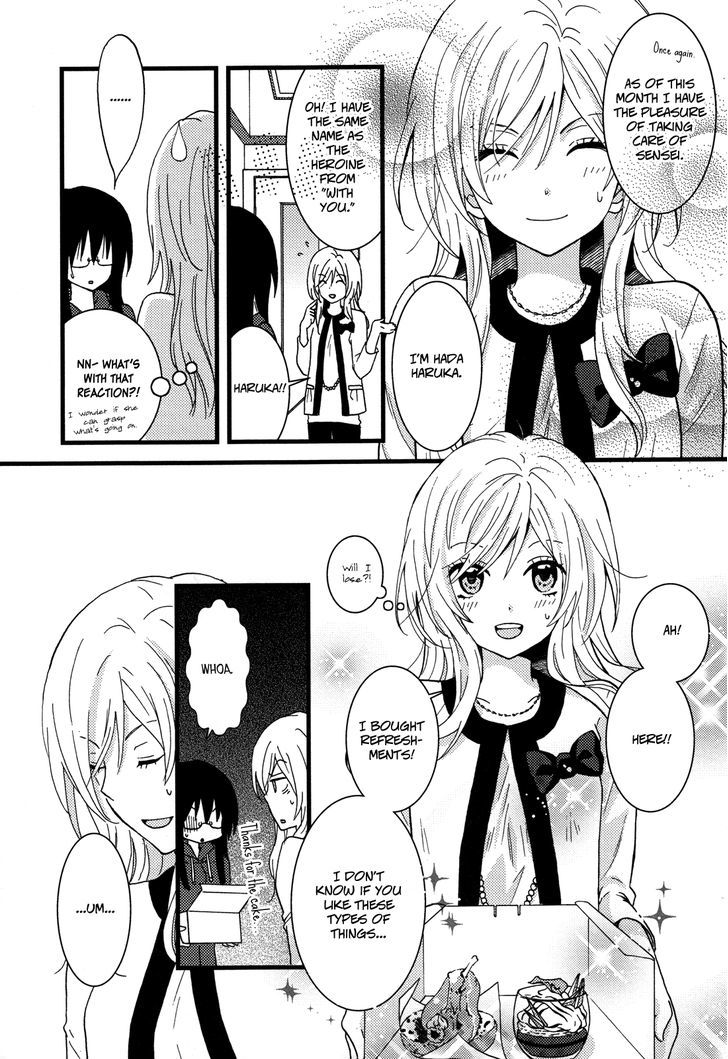 Renai Manga Chapter 1 #12