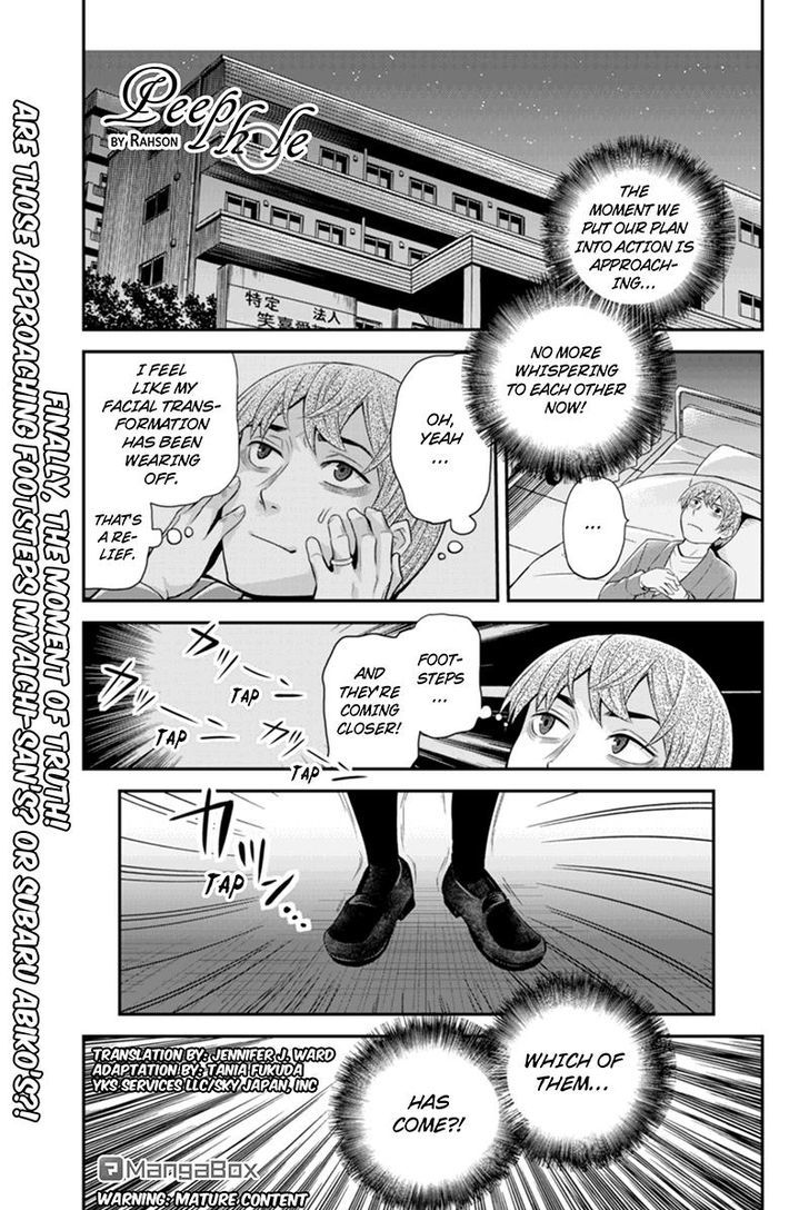 Ana Satsujin Chapter 123 #1