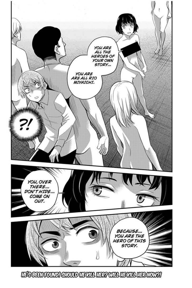 Ana Satsujin Chapter 109 #6