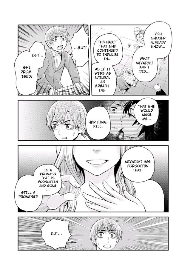 Ana Satsujin Chapter 104 #7