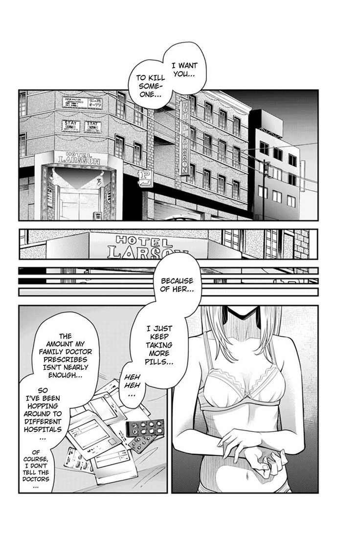 Ana Satsujin Chapter 88 #8