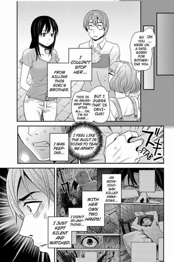 Ana Satsujin Chapter 34 #7