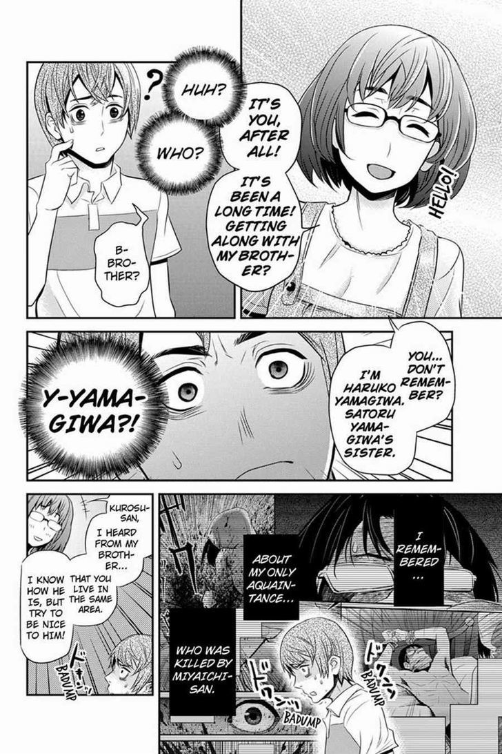 Ana Satsujin Chapter 33 #10