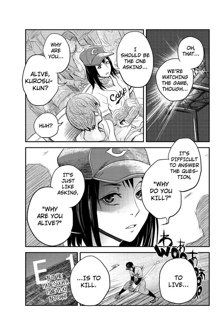 Ana Satsujin Chapter 7 #5