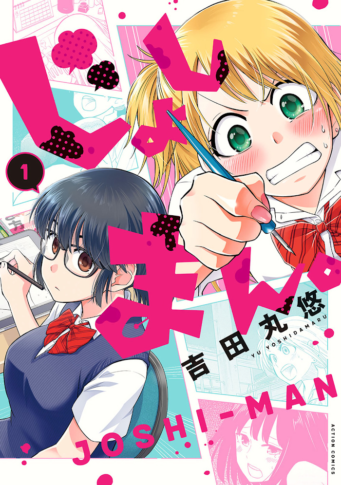 Joshi-Man Chapter 1 #1