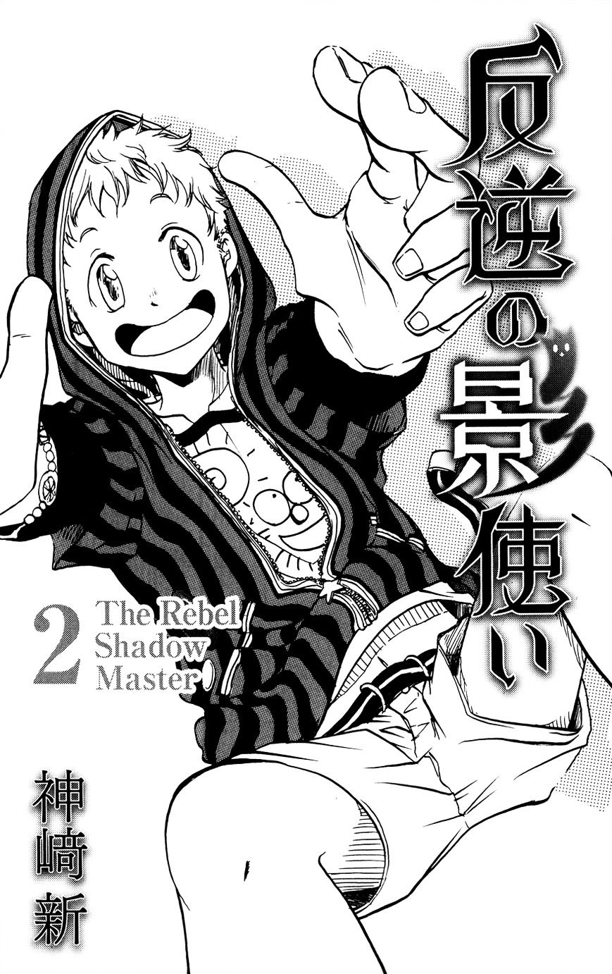 Hangyaku No Kagetsukai Chapter 6 #2