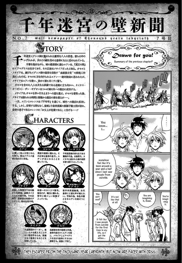 Sennen Meikyuu No Nana Ouji Chapter 19 #2