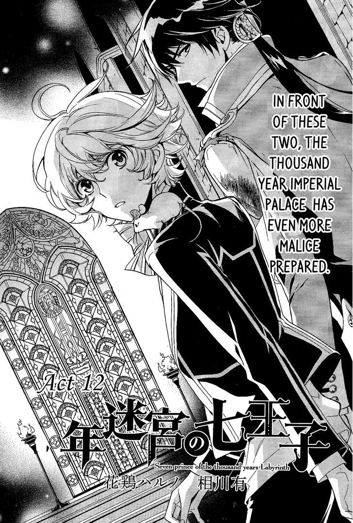 Sennen Meikyuu No Nana Ouji Chapter 12 #1