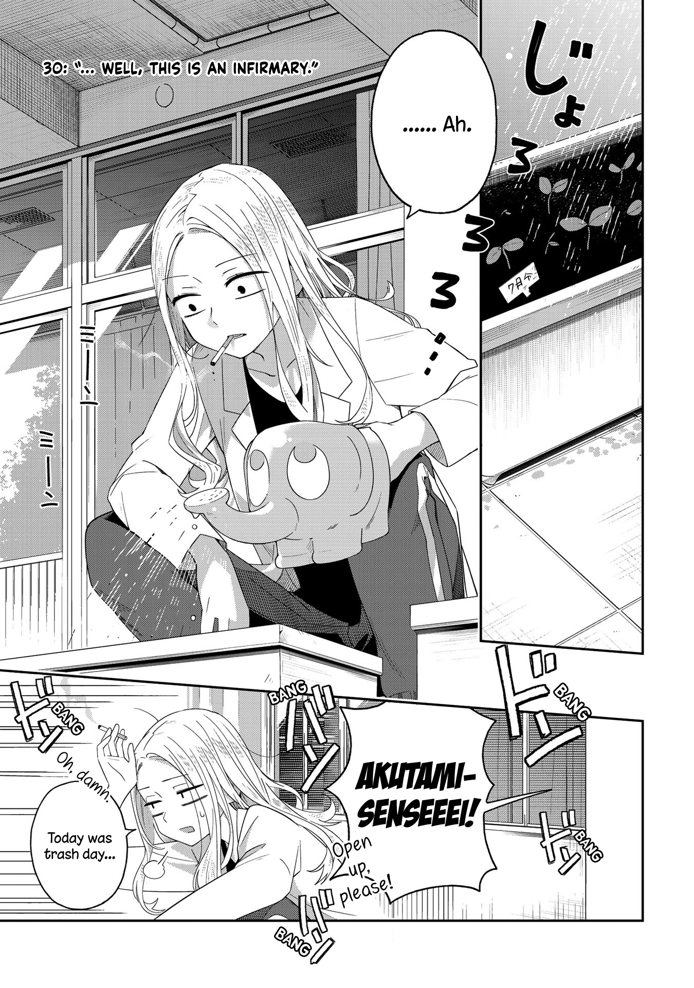 School Zone Chapter 30 #6